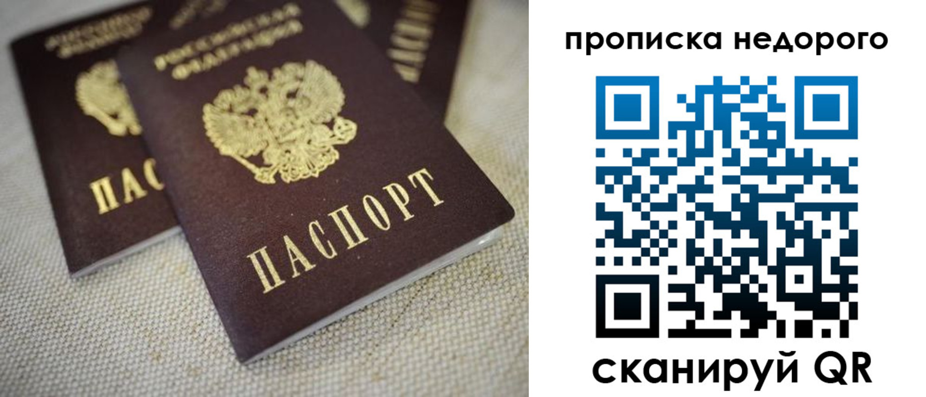 временная регистрация в Славянске-на-Кубани